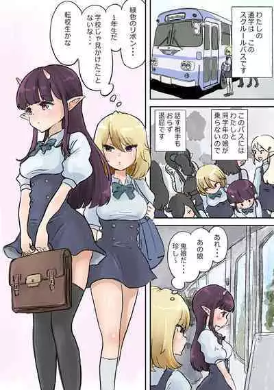 [つばめ] フタナリ×べろまんこ ラッキースケベ