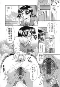 [Umihara Minato] Nikuyoku no Ejiki -Victim of Carnal Desire-