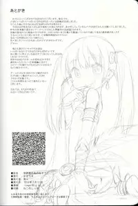 (SC58) [Kazeuma (Minami Star)] Sekaiju no Anone 21 (Etrian Odyssey) [English] {agrothus}