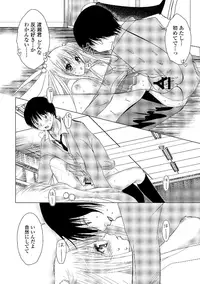 [Anthology] Watashi wa Shojo daga Mojo de wa Nai! [Digital]