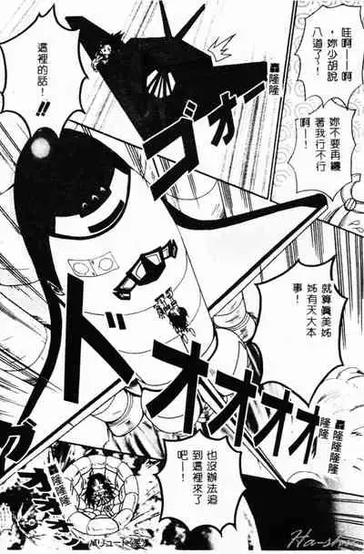 [Akahira Kirin] Biteikotsu no Tsubo [Chinese]