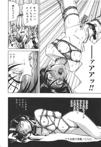 [SPARK UTAMARO] Immoral Ichigou