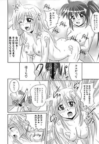 [Anthology] Inran Shoujo F Lyrical Nanoha Eroparo