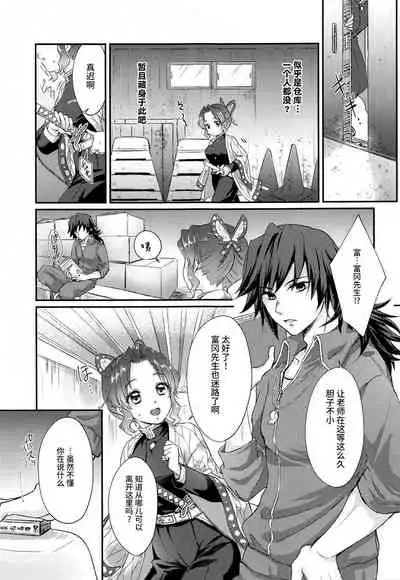 One Day Wonderland!?