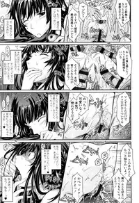 [TANA] Roshutsu Collection