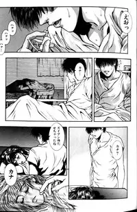 [Kotobuki Kazuki] Tenkai Kouro 1