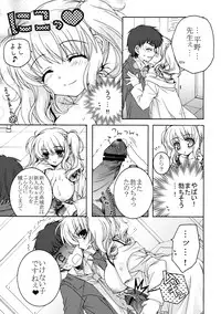 [Kabushikigaisha Toranoana (Various)] Shinzui Shinseikatsu Ver. Vol. 4