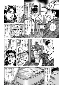 [Aoyama Kazumi] Injukuzuma no Uwaki na Biniku