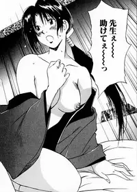 [Juichi Iogi] Reinou Tantei Miko / Phantom Hunter Miko 11