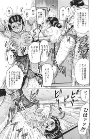 [Chikaishi Masashi] Rape Daihyakka