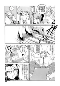 [Wanyanaguda] Futanari Yesterday [Chinese]