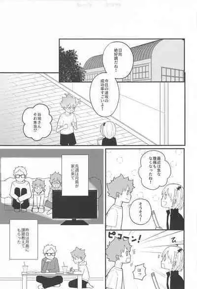 Kokuhaku Dekinai Kojirase Alpha to Sukitte Iitai Donkan Omega