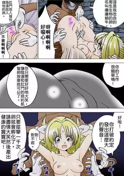 Majo no Fukushuu Vol.7