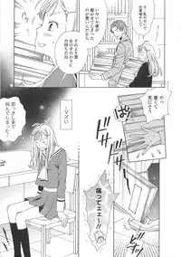(Anthology) Josou no Oujisama 3