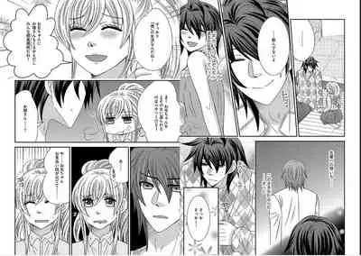 [NaRuse] Chinko. ~Nyotaika Shita Ore wa Are o Soushitsu Shita!~ 4