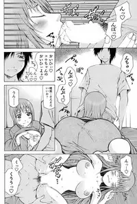 Men's Young Special IKAZUCHI 2009-03 Vol. 09