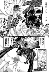 [Noraneko Nagaya] Honesty Ronder Ch. 1-2