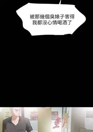 【已完结】Revenge（作者：P & 朴敏） 第1~25话