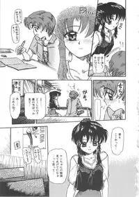 [Mita Ryuuji (Rokuma Susumu)] Hanazono no Himitsu