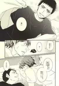 (Winning Shot 3) [Alkaloid (Komari)] Thriller Night (Daiya no Ace)