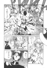 [Fujisaki Makoto] Dark Wirbel Konran-hen