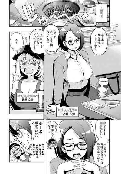 COMIC Penguin Club 2024-09