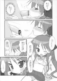 (C74) [Oden-Ya (Misooden)] KAGA☆MINE 3 (Lucky Star)