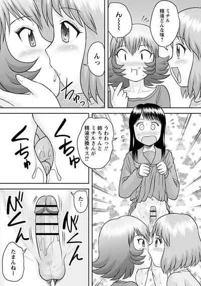 [Gotoh Juan] Fudeoroshi Harem Dairankou [Digital]