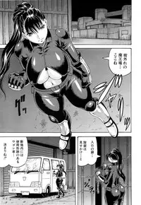 [Jamming] Kanzai Toshi Ch. 1-4