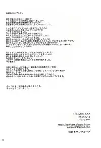 [Panicerr (Shocco)] TUMIKI XXX (Super Danganronpa 2)