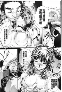 [NABURU] Oyako Sankan [Chinese]