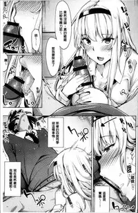 [Moketa] Hoshigari Kanojo - She Hankers After Sex Only [Chinese]