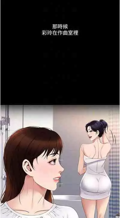 【周一连载】女儿闺蜜都归ME（作者：推亮&色皮林） 第1~32话