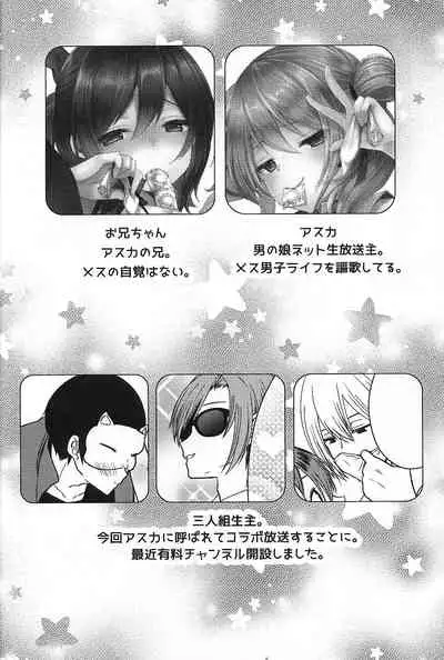 Iregui Otokonoko x Dairankou Hamedori Namahousou