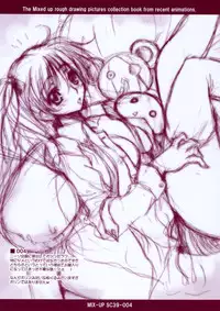 (SC39)[Kaikinisshoku (Ayano Naoto)] MIX-UP SC39