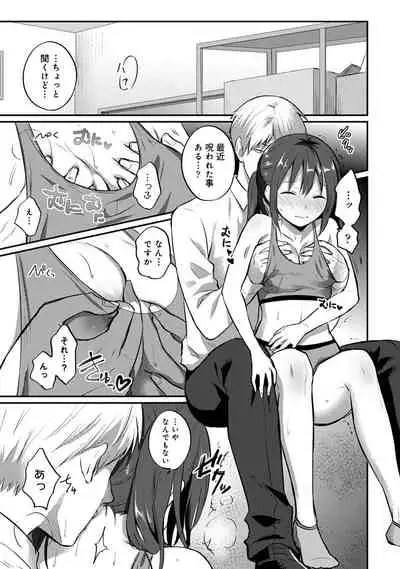 Zesshokukei danshi seiyoku wo shiru Ch.01-25