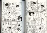 [Kamimura Sumiko] Ikenai! Luna-sensei 4