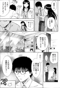 Monthly Vitaman 2013-10