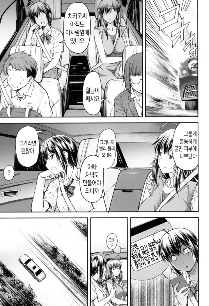 Kaname Date Jou | 카나메 Date 上