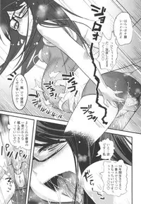 [Kishinosato Satoshi] Gochisou Tights