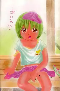 [MIKARIN] Ushiro Made Nurunuru