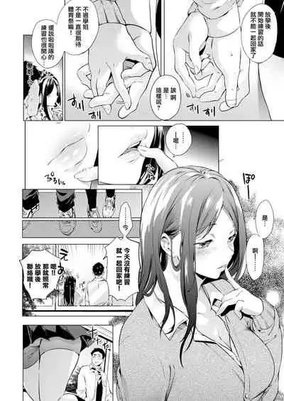 [Shono Kotaro] Kaikan Switch (kairaku privacy) [Chinese] [無邪気漢化組]