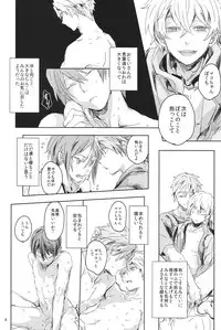 (GOOD COMIC CITY 20) [Yutaka-sen (Yoha)] Oyoganai (Free!)