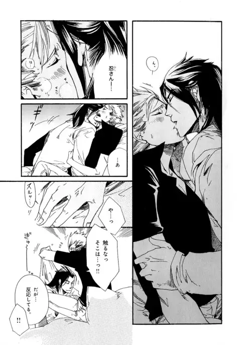 b-BOY Phoenix Vol.5 Bishonure Tokushuu