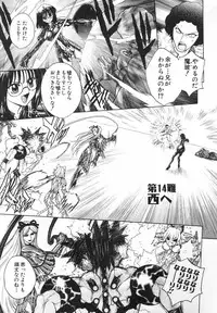 [Jam Ouji] BAD SLAMMERS 2