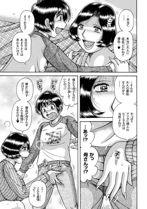 Hitozuma Zoukan - COMIC Kuriberon DUMA Vol. 1 - Monzetsu Tokushu Bunben Gou