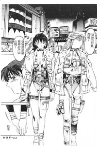 [Togashi] B.M.E.O [Chinese]