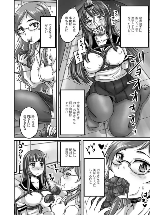 Midara ni Dasukara Jitto Mitetene