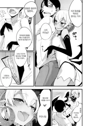 Sakekan Memorial Sexual urge