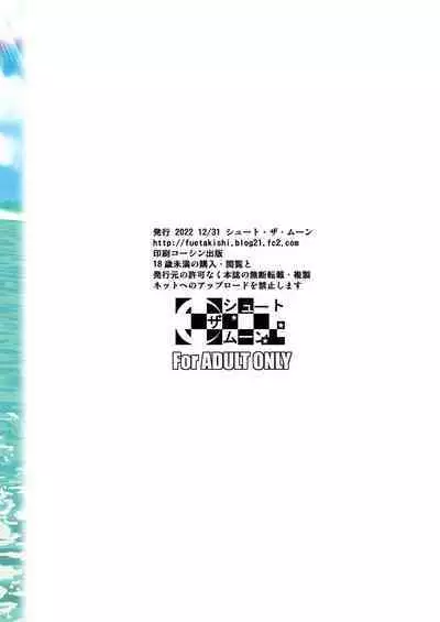 Bocchi no Mob 3 Kanojo ga Dosukebe Mizugi ni Kigaetara